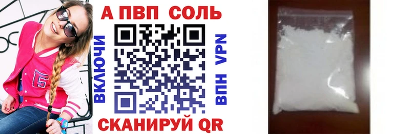 А ПВП Crystall  где купить   Егорьевск 