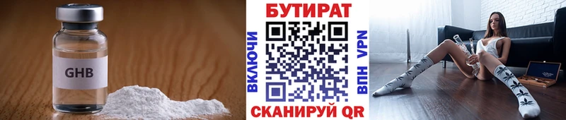 купить  сайты  Егорьевск  площадка наркотические препараты  Бутират BDO 33% 