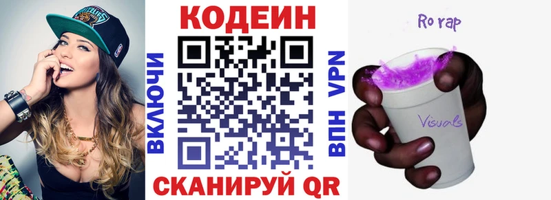 Кодеиновый сироп Lean напиток Lean (лин)  где купить наркотик  Егорьевск 