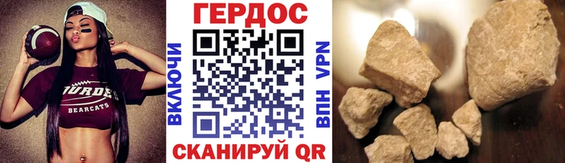 Героин герыч  Егорьевск 