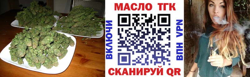 ТГК THC oil  Егорьевск 